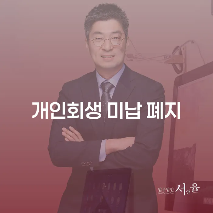 회생신청 개인회생으로 현명하게 지식이