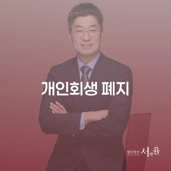개인회생 개인회생으로 현명하게 무료로 확인하는 방법