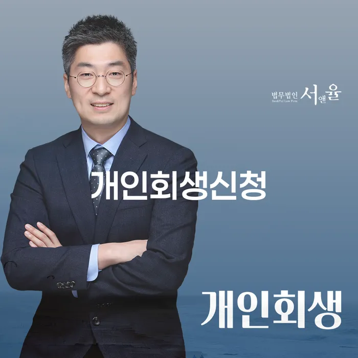 신용카드 연체 개인회생으로 현명하게 단점을