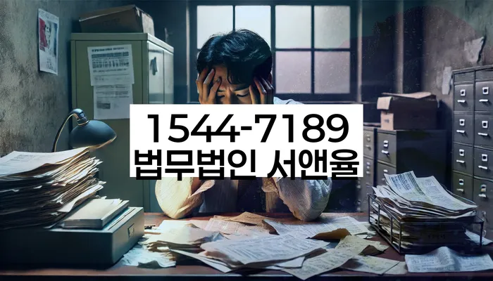 개인회생법률사무소