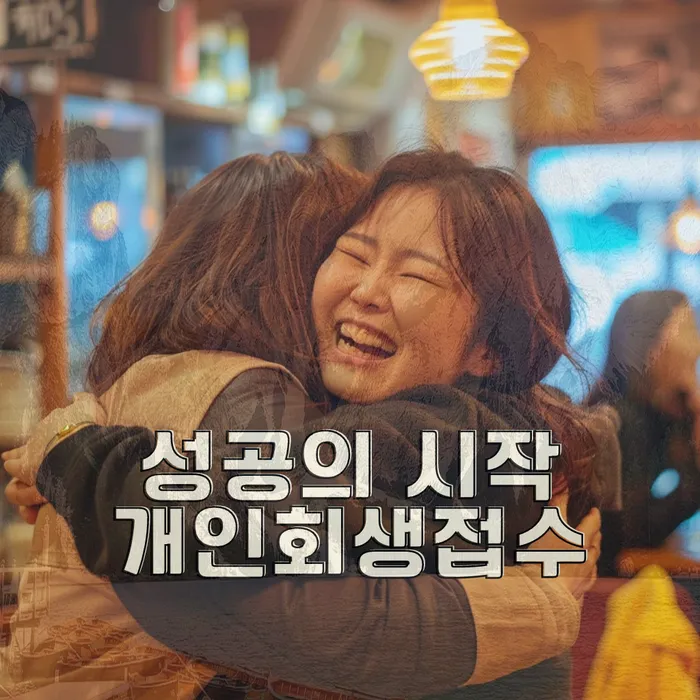 법인대표신용대출 연체 시