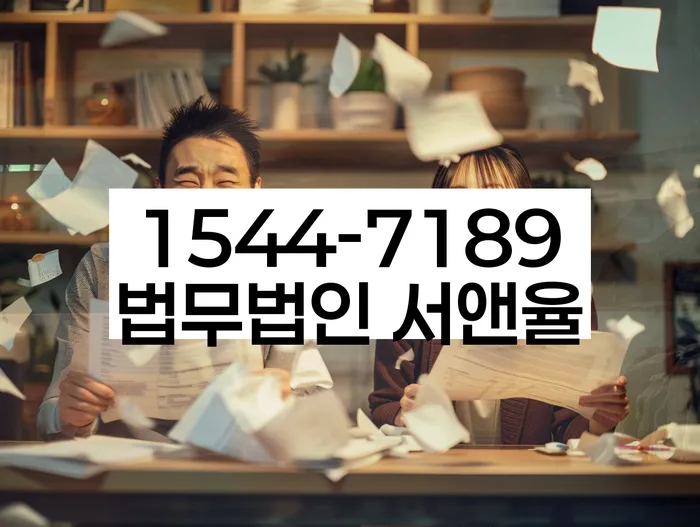 법인대표신용대출 연체 시