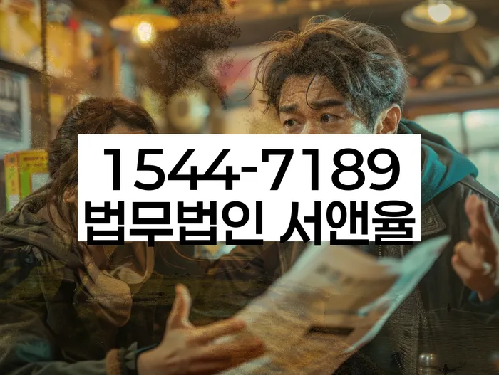 개인회생법률사무소