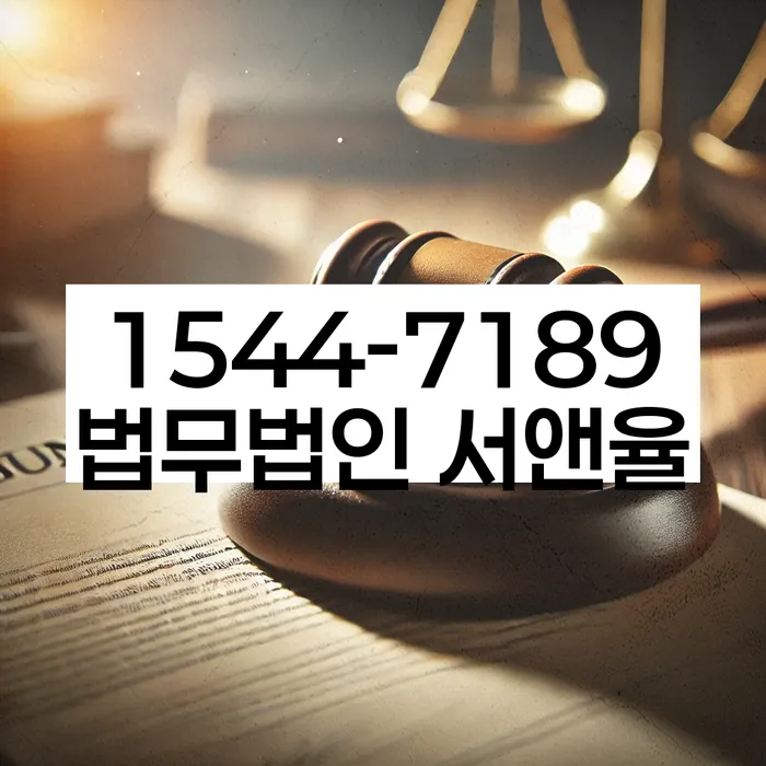 개인회생법률사무소