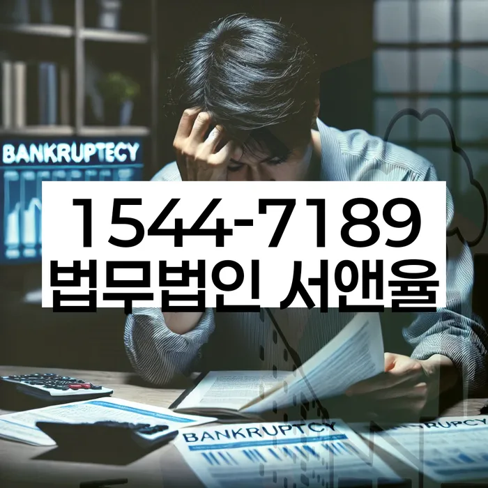 개인회생