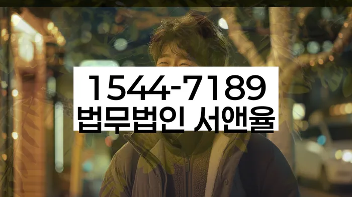 법적 보호와 신용도 영향