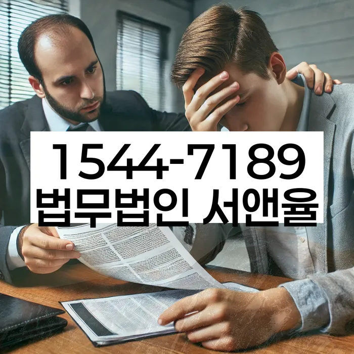 장위동 개인회생상담